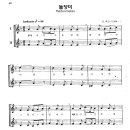 Clarinet - H.베르너 / 들장미 악보 이미지