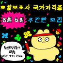황성요양보호사교육원 이미지