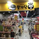 왈가닥펫 이미지