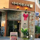 흰고래 | 안산 고잔동 육회 맛집 다양한 이벤트가 있는 다이키흰고래[도도 포인트 사용 후기]