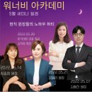 워너비영어교습소 - 포항시 북구 법원로39번길 8-1 | [링키영어 아시아드점] 1인학원장 대상 세미나