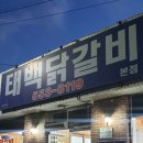 태백산 보석사우나 이미지