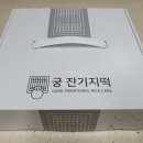 궁잔기지떡시흥