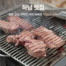 [하남] 도심 속 캠핑 감성 가득! 야장 바베큐 정육식당 '천년소나무' 솔직후기