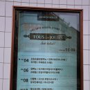 카페테리아뚜레쥬르