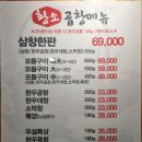 보정황소곱창 이미지