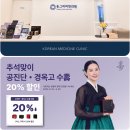 동그라미한의원 네이버블로그