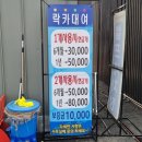 블링존 보령 이미지
