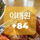 Plus 쌀국수