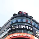 꿀잼PC | 서면 술집 꿀잼 가득한 헌팅포차 빙수 맛집 룸의정석 부산서면점