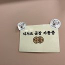 예콤달콤
