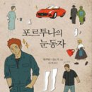아주특별한여행 이미지