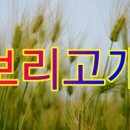 고개도