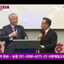 전광훈목사와 이동호교수 토크 그리고 문재인! 이미지