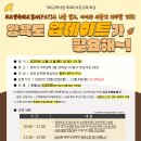 [청주시가족센터] 2025년 제4회 부모교육 특강 참여자 모집 안내 이미지