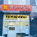 대의부동산공인중개사사무소 이미지