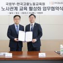 한국고용노동교육원 이미지