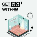 유앤아이트레이드 &#39;한입과일샌드&#39; &amp; &#39;허니한입꽈배기&#39; 🍓🍇🥨