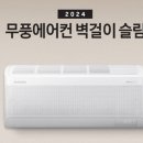 삼성에어컨 이미지