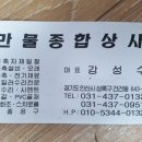 대림만물 이미지