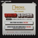 브롱스대전