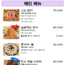 이자카야 타비타비 네이버블로그