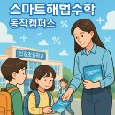 신길초앞 이미지