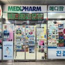 진원약국 네이버블로그
