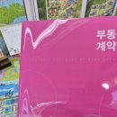 황금탑공인중개사사무소 | 세종시아파트 구하기 세종황금탑부동산 계약 방문후기