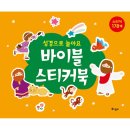도서출판 바이블