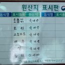 [충남 아산] 신정호, 득산농공단지 옻오리 맛집 ‘정자나무 농원’