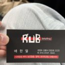 강아지 차 시트 오줌 실수 대처 방법 꿀팁, 강릉 내부세차 RUB 디테일링샵 후기 포함