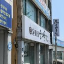 윤이네순대국밥
