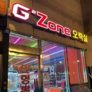 지투존오락실 이미지