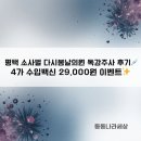 소사벌다시봄날의원 이미지