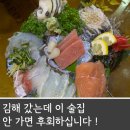 장유에서 가성비 맛 다 잡은 술집, 메라메라