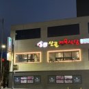 아이에스정육