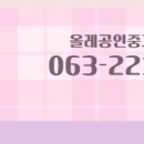 화산공인중개사사무소 이미지