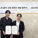 음악교육
