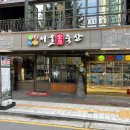 서울안심축산 정육식당 이미지