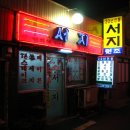 남영동스테이크골목 네이버블로그