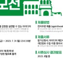 아이디어캠퍼스