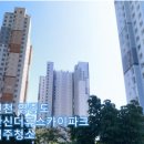 한신더휴 | 영종도 한신더휴스카이파크 아파트 입주청소 후기