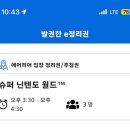 [2025‘오사카] 오사카 유니버셜 스튜디오 재팬, 원더랜드, 루이스피자, 플라잉다이너소어