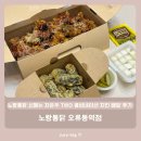 노랑통닭 신메뉴 차은우 TWO 콤비네이션 치킨 배달 후기 - 노랑통닭 오류동역점