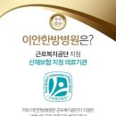 용인이안한방병원 이미지