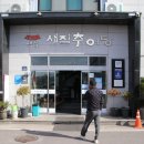새집 자판기