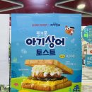 이삭토스트방학점 이미지