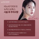 바노바기피부과의원 이미지