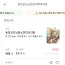 동양굿모닝영상의학과의원 이미지